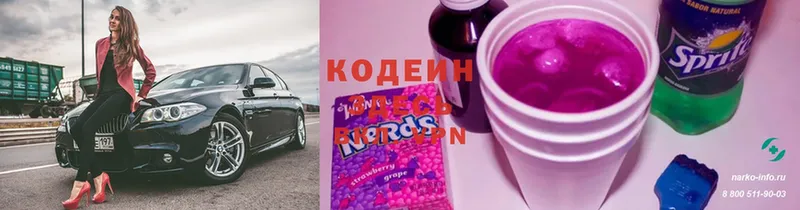 Codein Purple Drank  цена   Лаишево 